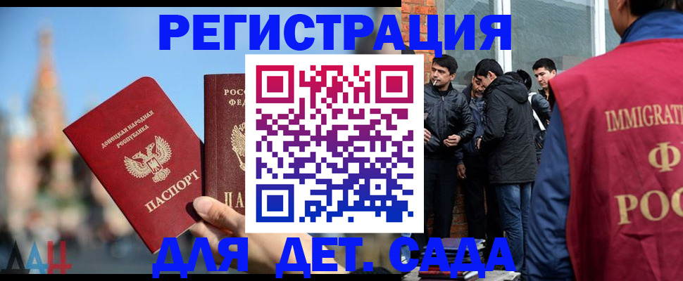 прописка в Почепе