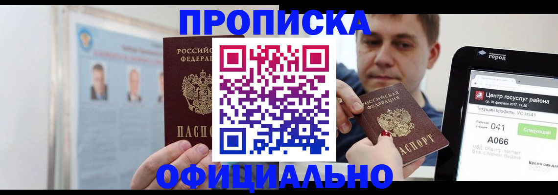 миграционный учет в Почепе