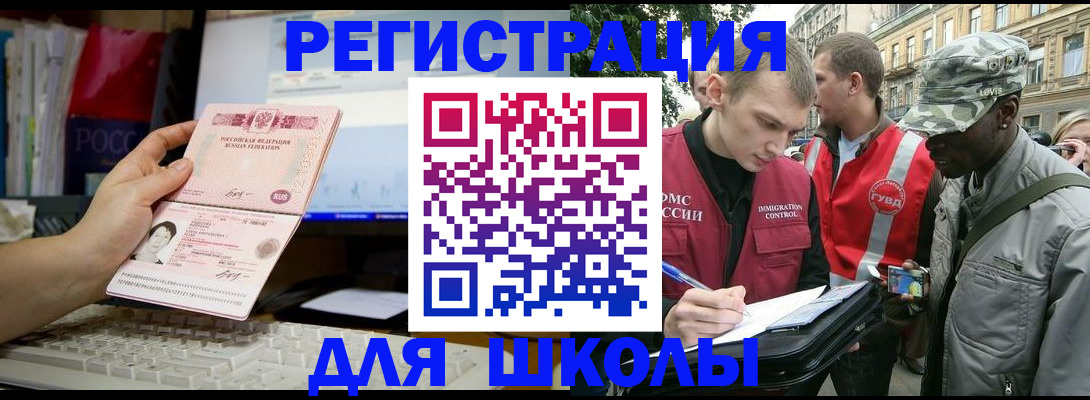 временная регистрация купить в Почепе