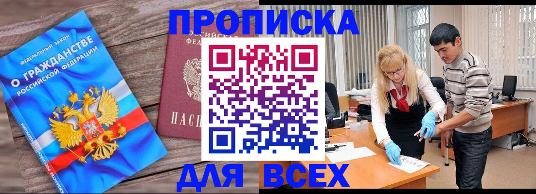 прописка паспорт в Почепе