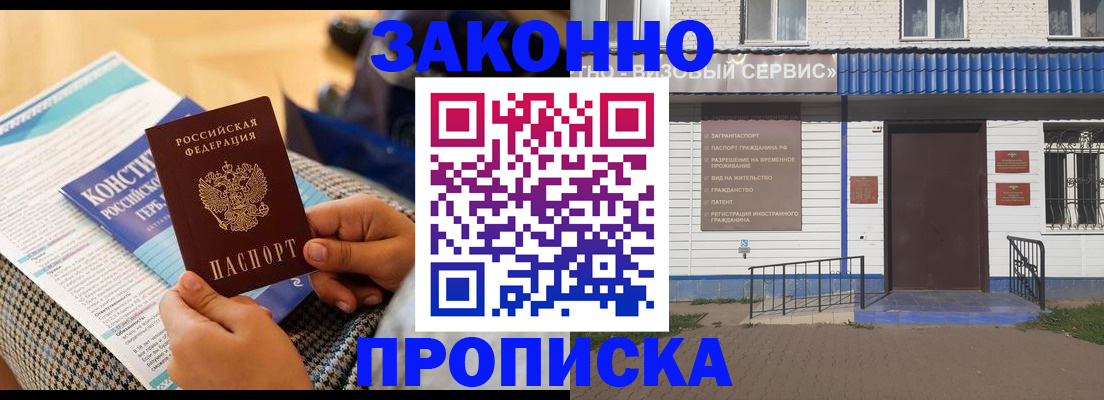 временная регистрация 2025 в Почепе