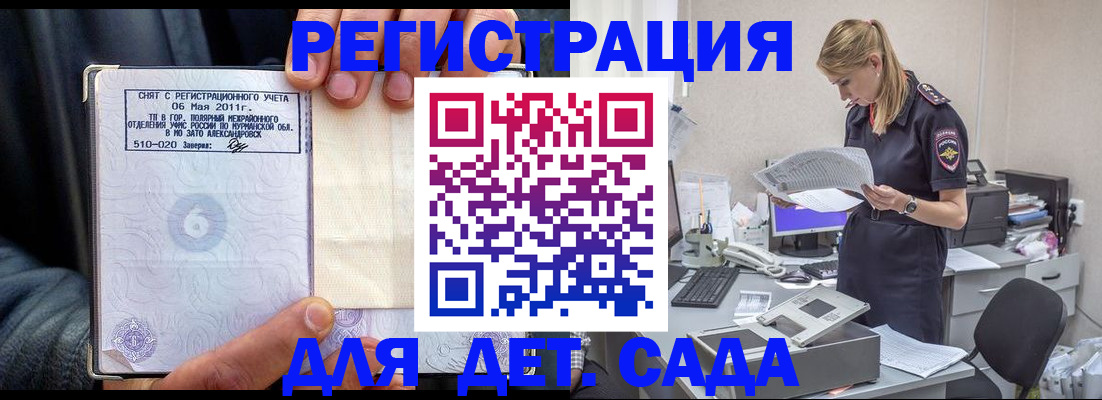 временная регистрация поиск в Почепе